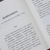 观乎人文：东塾人文讲谈录 商品缩略图4