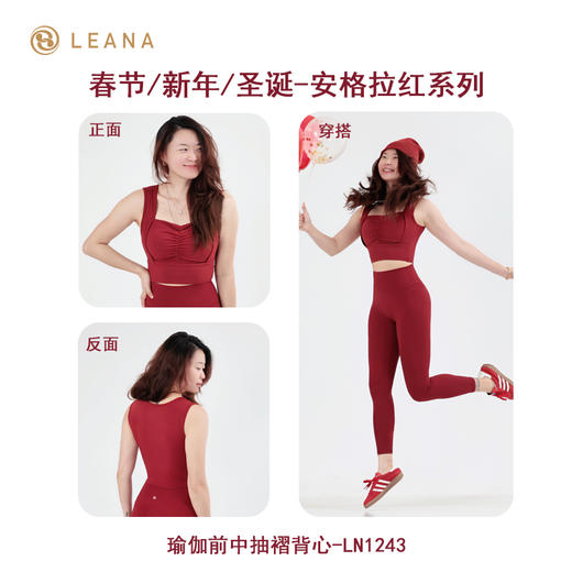 LEANA丽娜【新年系列】安格拉红/春节/新年/圣诞必备运动服饰健身跑步瑜伽服 商品图6