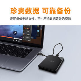 西部数据（WD）移动硬盘4TB USB3.0 SE系列 2.5英寸 机械硬盘 笔记本电脑外接 外置存储办公 大容量家庭存储