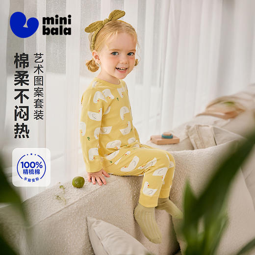 【纯棉】迷你巴拉儿童内衣套装男女童宝宝秋衣秋裤亲肤抑菌透气 商品图0