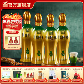 金徽酒 50度柔和H9  浓香型白酒