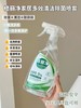 年底大扫除🔥懒人必备❗白菜价💰19.9❗到手3大瓶🚿「格丽净·家居多效清洁除菌喷雾」1瓶解决多种烦恼💥 ✅天然植物成分🌳绿色安全  商品缩略图3