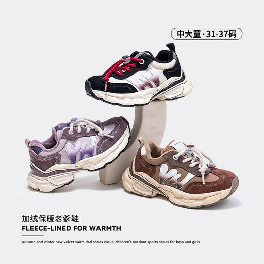 英氏男女童加绒保暖户外运动鞋秋冬中大童保暖厚底休闲运动老爹鞋YHHQL244007 商品图0