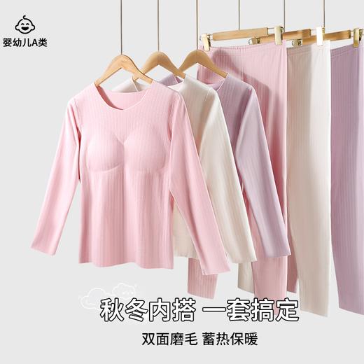 女士少女A类母婴级保暖内衣套 双面暖绒含蚕丝羊毛舒服保暖内衣套 商品图4