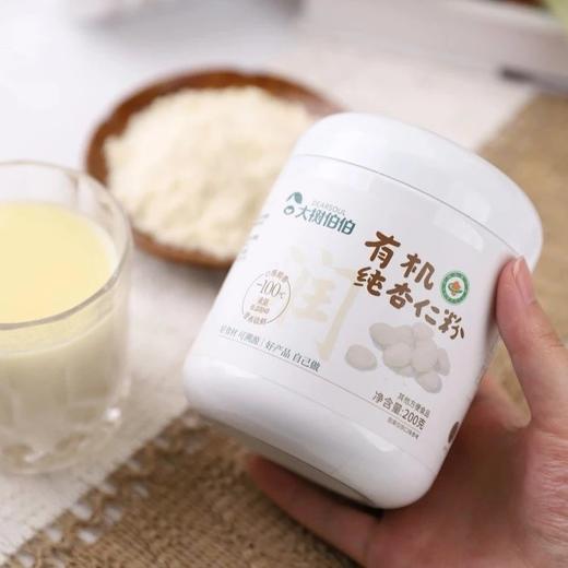 有机纯杏仁粉 有机杏仁制作 脱苦不脱油 ，专利低温粉碎 1300颗杏仁才出1罐杏仁粉 配料表干净基地直邮 商品图1