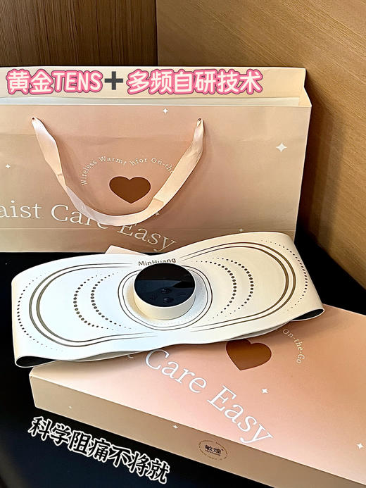 💆限时秒杀价💰139❗❗【敏煌智能按摩暖腹腰带】黄金TENS+6D热敷黑科技，经期不适一键“退！退！退！”💖 🎁礼盒装，送人特合适~ 商品图1
