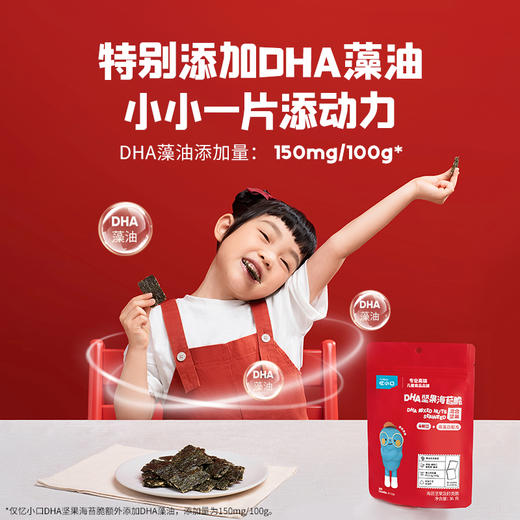 英氏忆小口夹心海苔脆【89元任选5件+5件礼品】 商品图1