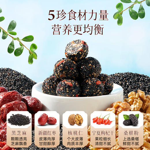 三只松鼠 东方颜究生-核桃桑椹黑芝麻丸250g 0添加 商品图3