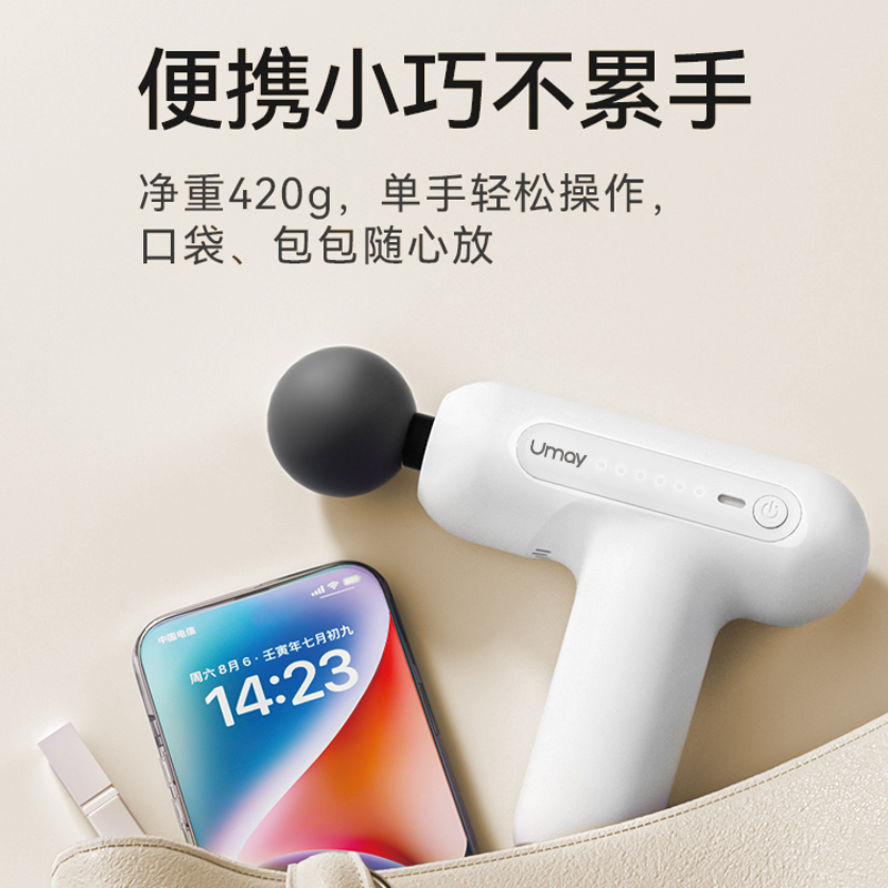 佑美智能筋膜枪PRO16-10