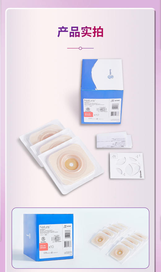 CONVATEC康维德两件式NATURA两件式耐用风琴裁剪式凸面底盘421638/421640/421642 商品图13