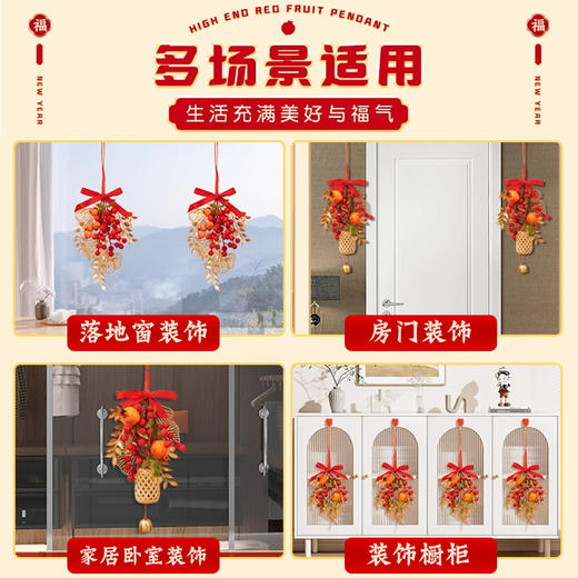 春节装饰挂件2026马年新年挂件红果福字挂饰春节元旦氛围布置批货 商品图3