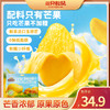 三只松鼠 原味芒果250g 100%原味芒果干 商品缩略图0