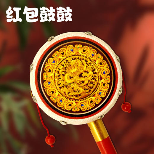 红包鼓鼓 拨浪鼓礼盒 内含仿古五帝钱一套、红包贺卡 商品图1