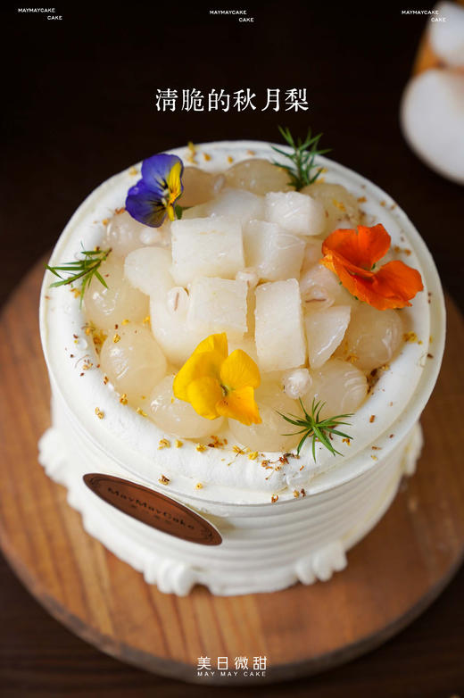 四季香梨·满分龙眼（奶茶胚）【A5184】 商品图4