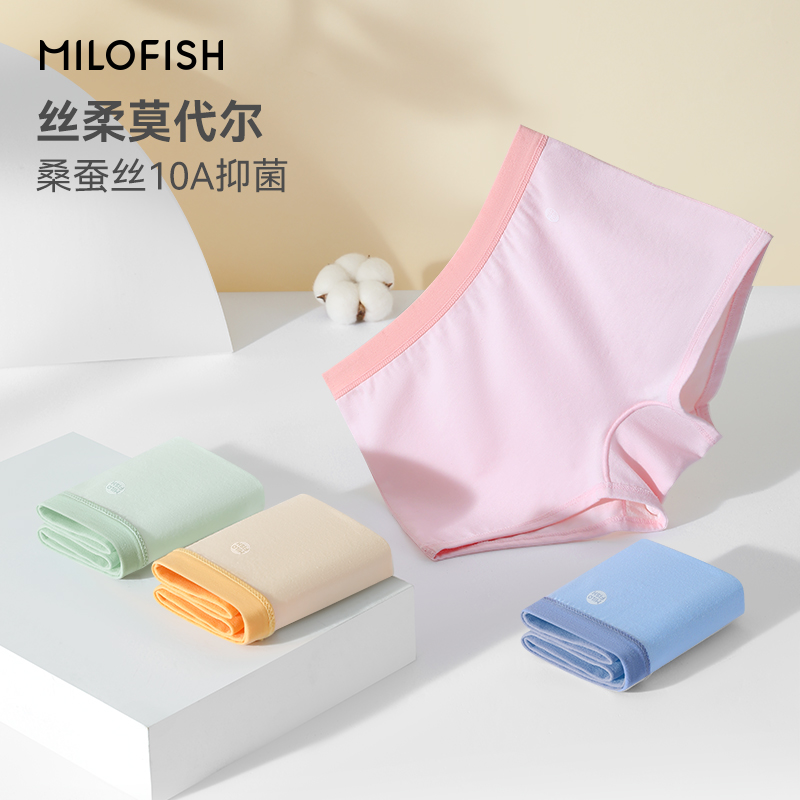 【限时活动立减10元】MILOFISH米乐鱼儿童不勒腰丝柔莫代尔内裤-3条装