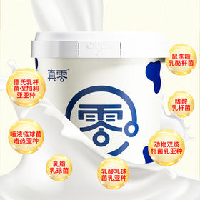 【顺丰包邮】真零酸奶经典款1kg/桶 0蔗糖0代糖食用代餐营养
