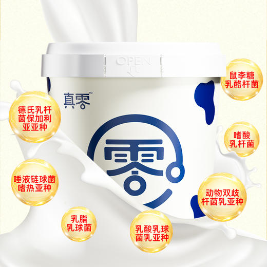 【顺丰包邮】真零酸奶经典款1kg/桶 0蔗糖0代糖食用代餐营养 商品图0