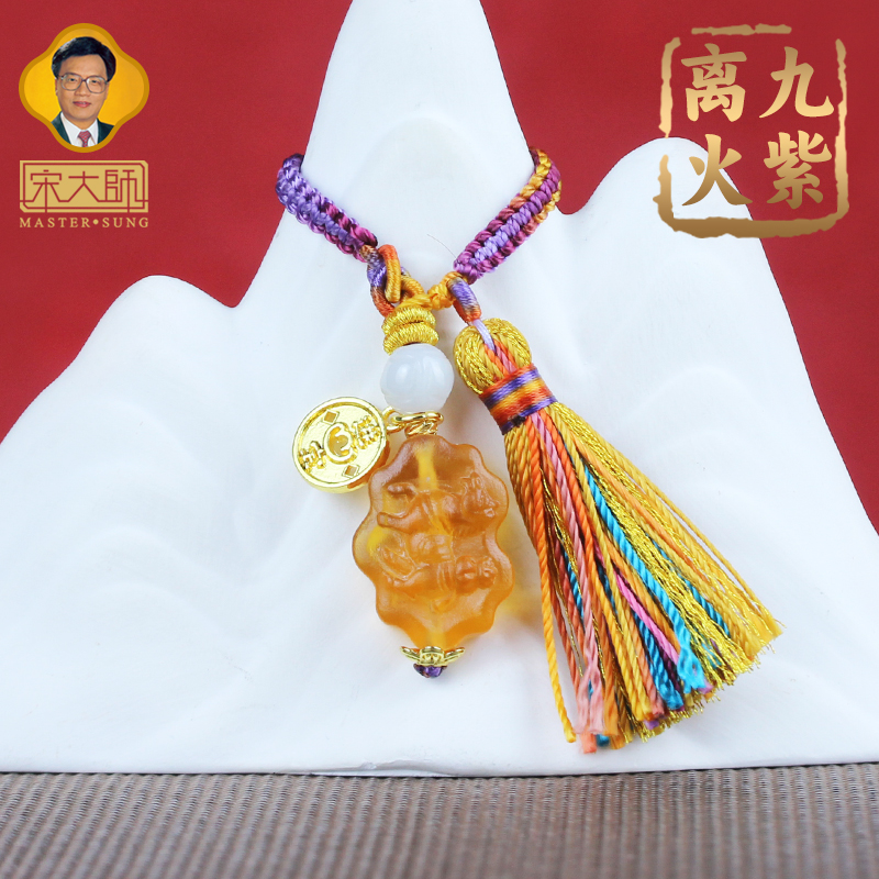 宋韶光大师2026马年吉祥物九紫离火元宝结手牌版包挂挂件礼品