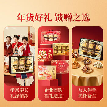 良品铺子纯坚果礼盒1605g/10罐！零食礼包坚果年货礼盒节日春节送礼团购 商品图6