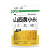 1kg汾都香黄小米 口感软糯 清香易煮 商品缩略图0