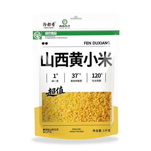 1kg汾都香黄小米 口感软糯 清香易煮 商品图0