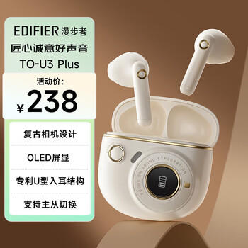 漫步者（EDIFIER）TO-U3 Plus真无线蓝牙耳机 半入耳式耳机 复古造型 礼盒 适用苹果华为小米OPPO手机 月白 商品图6