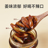 黄芪姜枣膏 260g/瓶 添加黄芪和麦冬 商品缩略图2