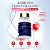【预售】bioagen博奥真心益维PRO 单瓶装/三瓶装/六瓶装(60粒/瓶) 脉络舒展维稳心血环境 商品缩略图3