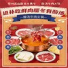 【分销】冬日暖锅！贵州酸汤牛肉火锅套餐   鲜切黄牛肉 + 糯叽叽年糕 ，牛肉鲜嫩多汁，年糕糯滑入味，酸辣过瘾，暖身又开胃 商品缩略图1