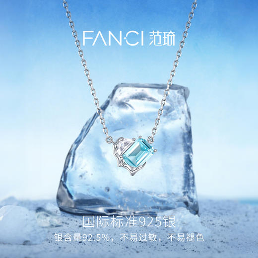 Fanci范琦 山海之恋系列极地之心项链送女朋友生日礼物闺蜜款 商品图2