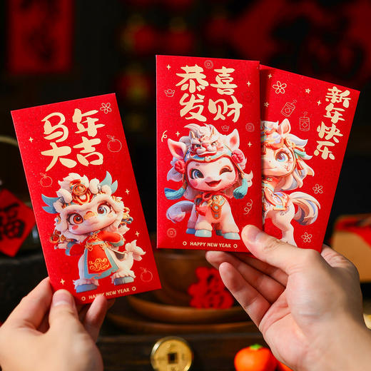 【马年限定红包18个装】2026新款马年红包过年春节创意卡通新年仪式感压岁钱包拜年利是封 商品图1