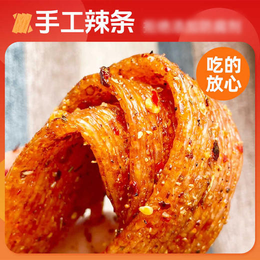 【儿时回忆辣条】手工辣条200gx2起 袋装 陕西西安特产儿时经典街边小零食老式麻辣辣条  商品图3