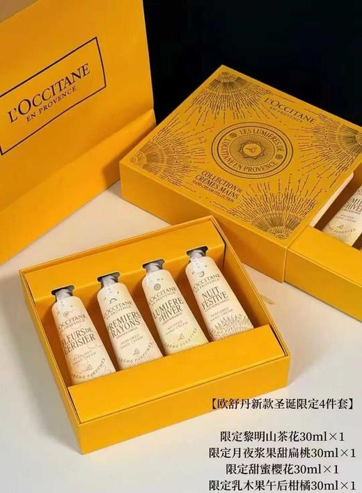 【女神狂欢嗨购】【保税仓直发·全球购】欧舒丹新款圣诞限定4件套护手霜30ml*4【礼盒礼袋】 商品图3