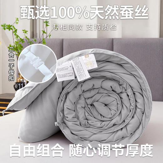 【清仓】加倍生活 甄选云感舒柔手工蚕丝被 1.2m/1.5m1.8m2.0m冬被/春秋被/夏被 带子母扣被子被长丝【品牌直发】 商品图4