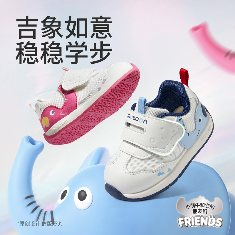 牧童2026春季防滑学步机能鞋网面透气宝宝鞋婴幼儿软底学步机能鞋
