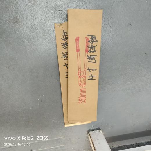 【HDXK】14寸断线钳 1把 商品图2