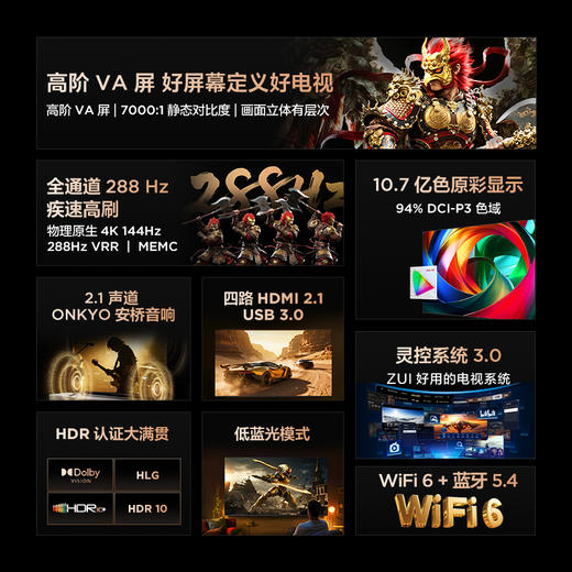 【FFALCON雷鸟】鹏7 26款 85英寸 高阶VA全通道288Hz高刷 满血HDMI2.1安桥音响95%P3色域灵控系统 电视机 85S78A 商品图2