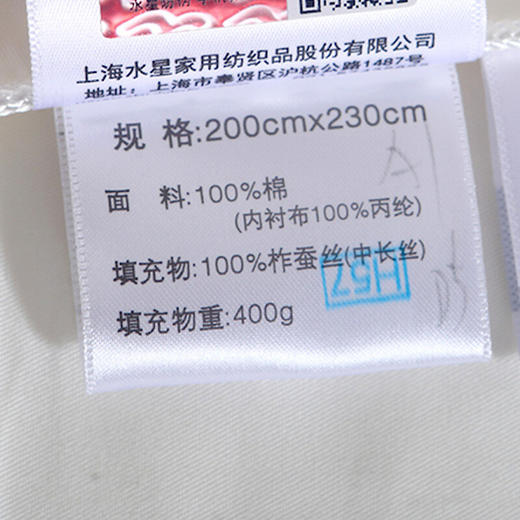 水星家纺 凯尔蚕丝被 200cm×230cm 全棉面料 114344 商品图1