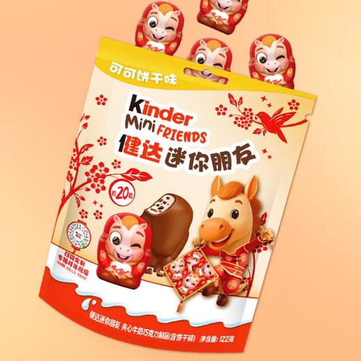健达迷你朋友夹心牛奶巧克力20粒装122g 商品图0