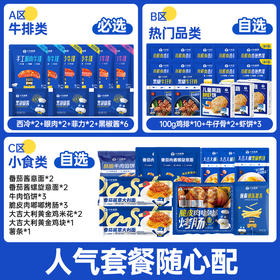 【随心配拼团】小牛凯西人气套餐随心配