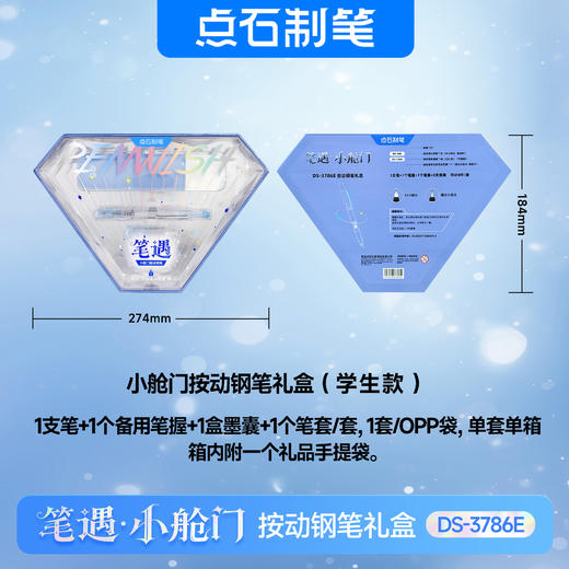 点石制笔笔遇小舱门按动钢笔礼盒送礼商务签字学生练字钢笔3786E 商品图5