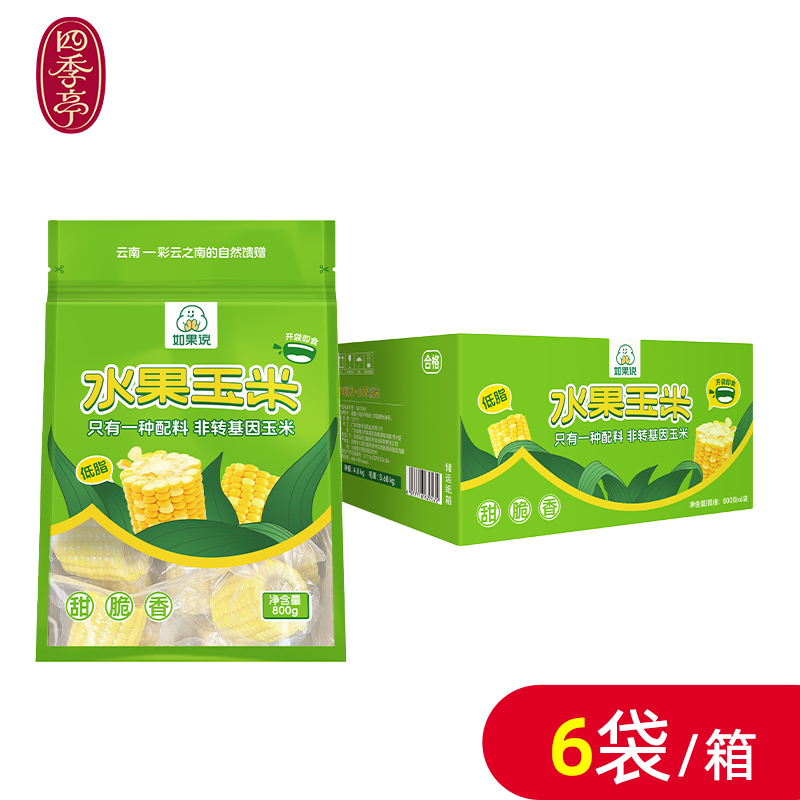 如果说水果玉米(如果说牌)800g*6(普通袋)