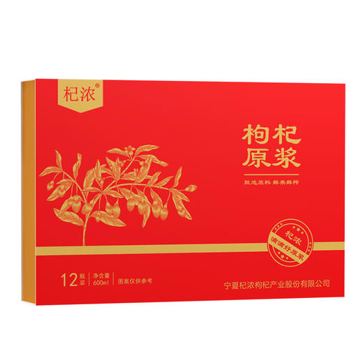杞浓 600鲜枸杞原浆 商品图8