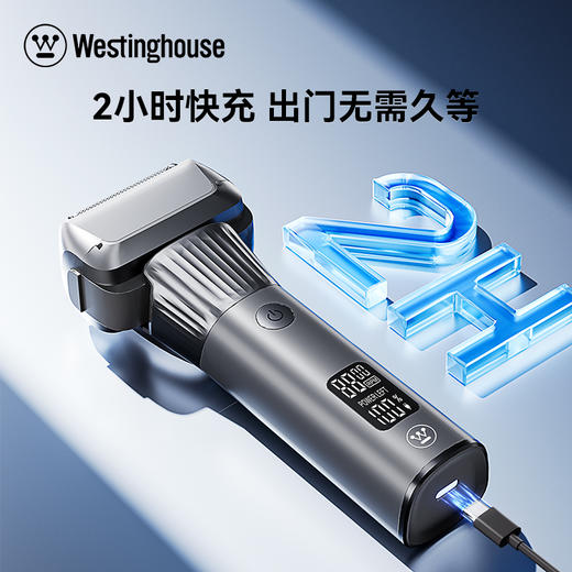 西屋往复式剃须刀W501 商品图4