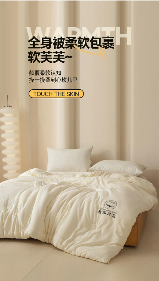 無印良品A类新疆棉花被 商品图2