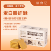 熵食记蛋白膳纤片 商品缩略图0