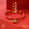 【爆款预售】2026马年春晚生肖手串 总台文创授权 含20粒足金转运珠 趣味“零点报时”设计 商品缩略图8