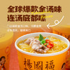 杨国福 冲泡 经典麻辣烫 麻辣味 135g/桶 商品缩略图4
