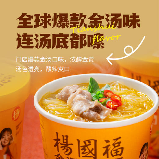 杨国福 冲泡 经典麻辣烫 麻辣味 135g/桶 商品图4