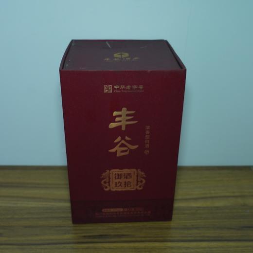 【清仓特卖】丰谷御酒玖拾42度500ml*1，包装、商标有瑕疵 ，但不影响酒质和口感（介意勿拍） 商品图1